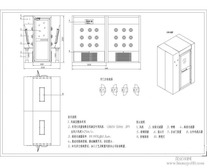 提高風(fēng)淋室篩板拆卸及使用可靠性有解決方案